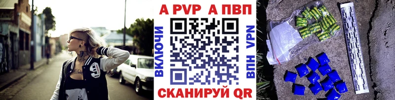 A-PVP крисы CK  Курганинск 