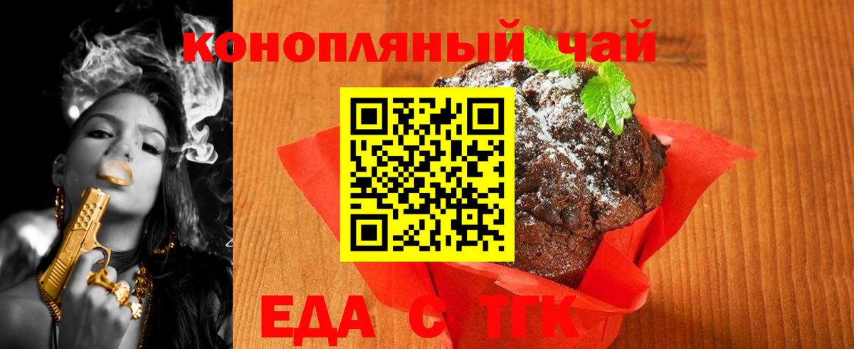 Canna-Cookies конопля Курганинск
