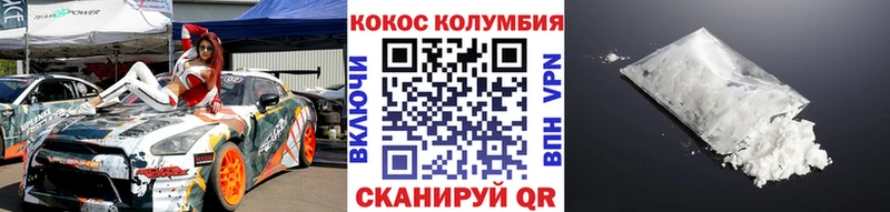 купить  цена  Курганинск  COCAIN Fish Scale 