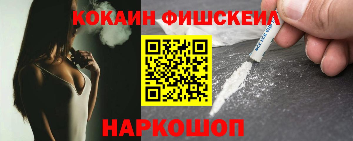 Кокаин 98%  КОКАИН  Cocaine Боливия  Курганинск  Вход с VPN 
