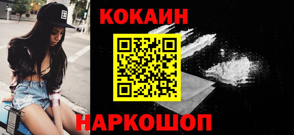 КОКАИН Колумбийский  сколько стоит  Кокаин  Курганинск  КОКАИН Перу 