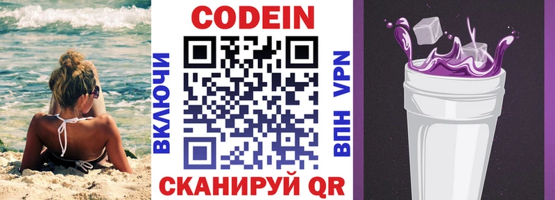 Кодеиновый сироп Lean Purple Drank  Курганинск 