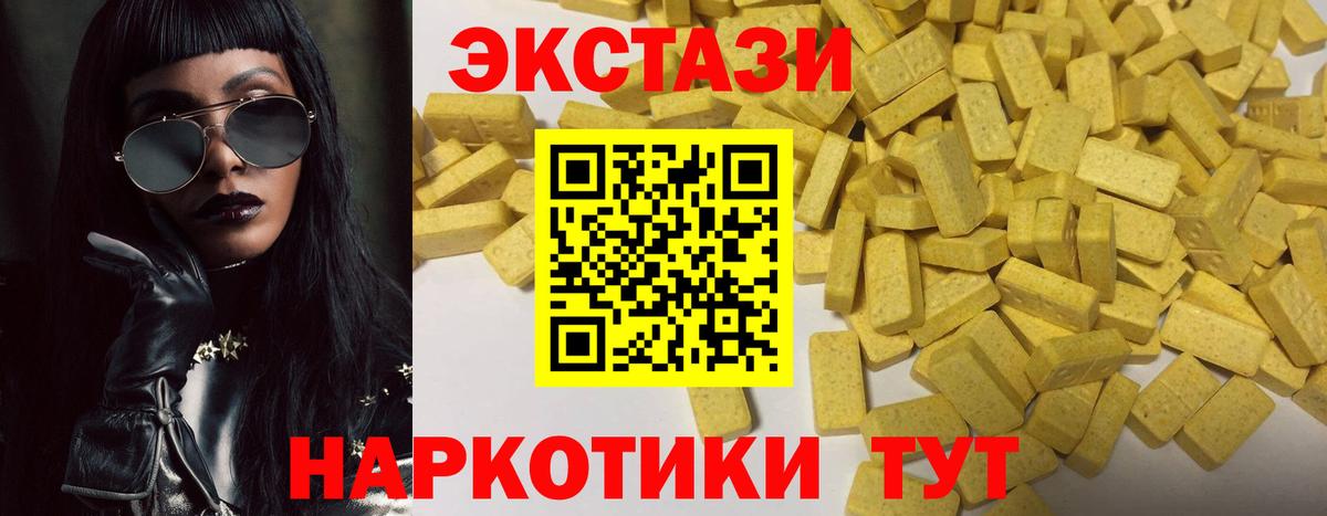 Ecstasy MDMA  Курганинск  Экстази  Экстази louis Vuitton 