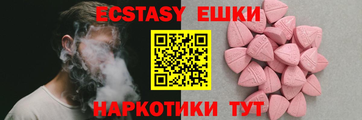 Курганинск  Экстази TESLA  ЭКСТАЗИ бентли  Вход с VPN 