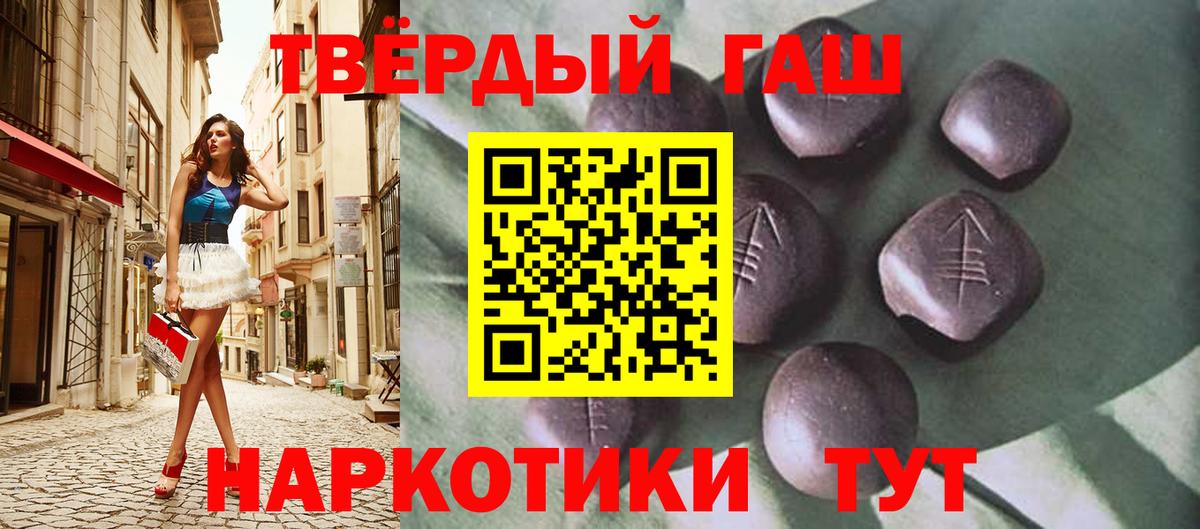 ГАШ  Вход с VPN  Гашиш убойный  Курганинск  Гашиш 40% ТГК 