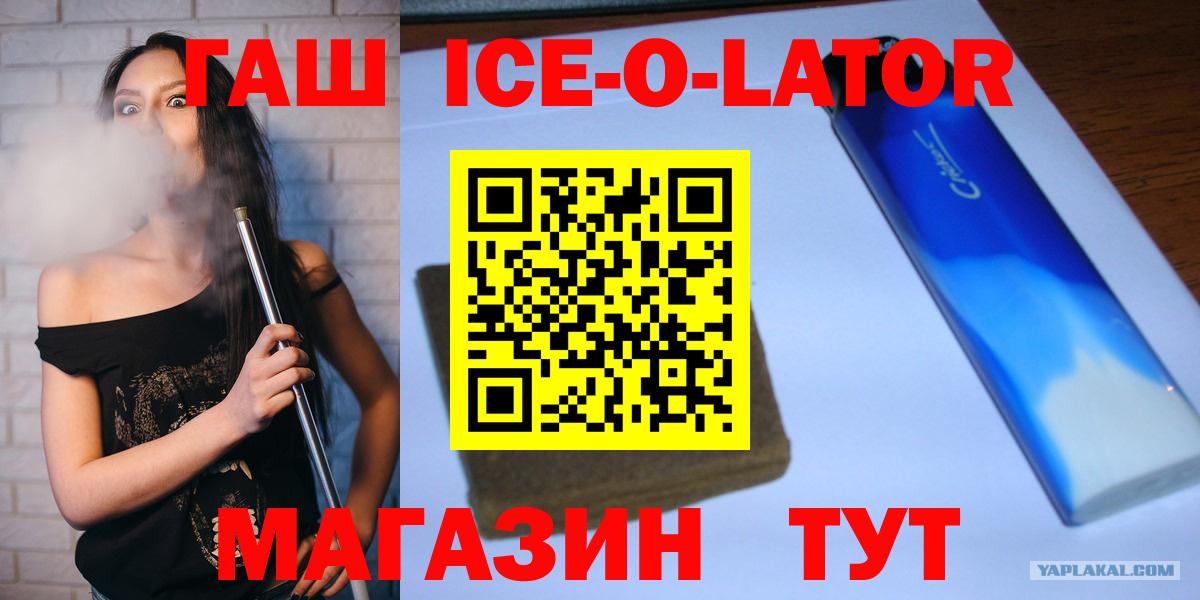 ГАШ гашик Курганинск