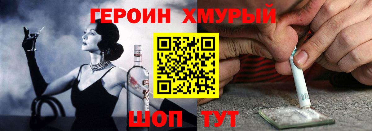 Курганинск  Героин VHQ  ГЕРОИН  Вход с VPN 