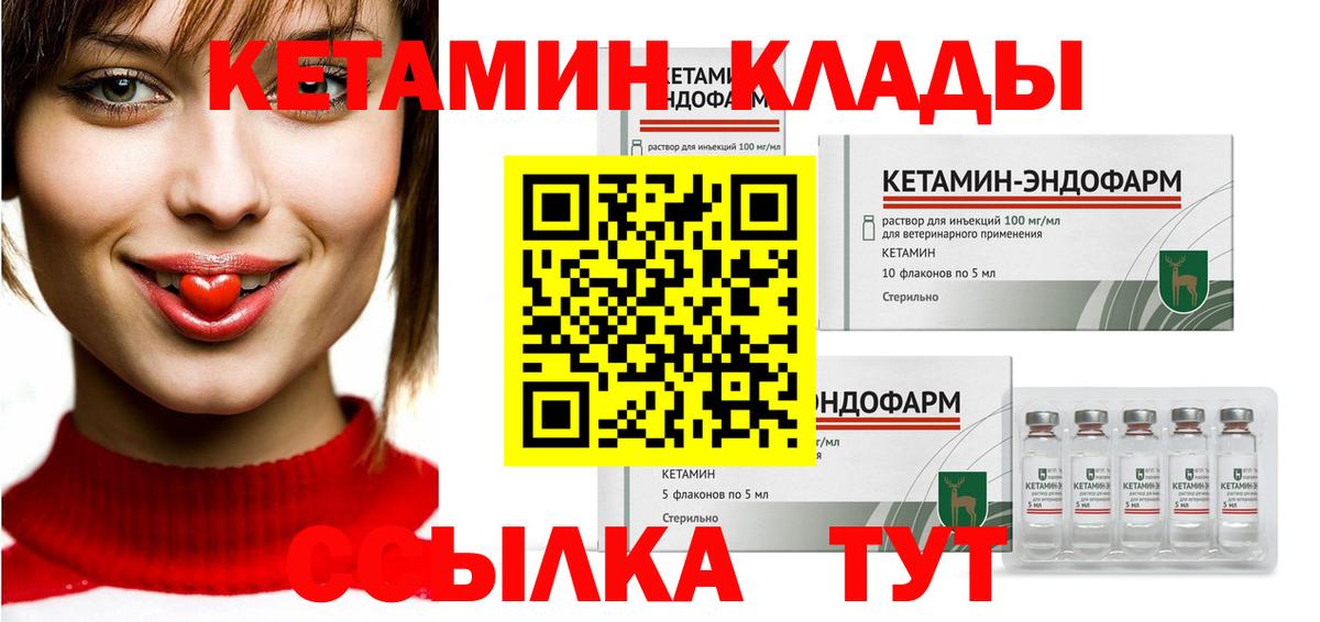 Кетамин ketamine  Курганинск  Кетамин ketamine 