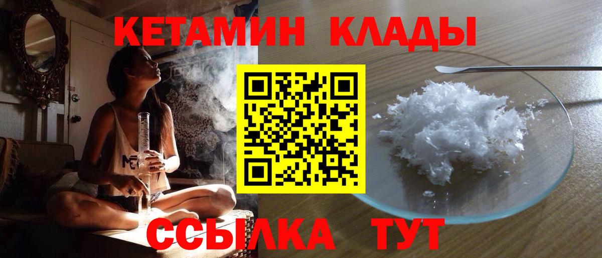 Курганинск  КЕТАМИН ketamine  Кетамин ketamine  Вход с VPN 