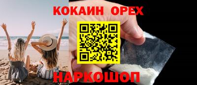 кокаин перу Беслан