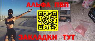 ALPHA-PVP Азнакаево