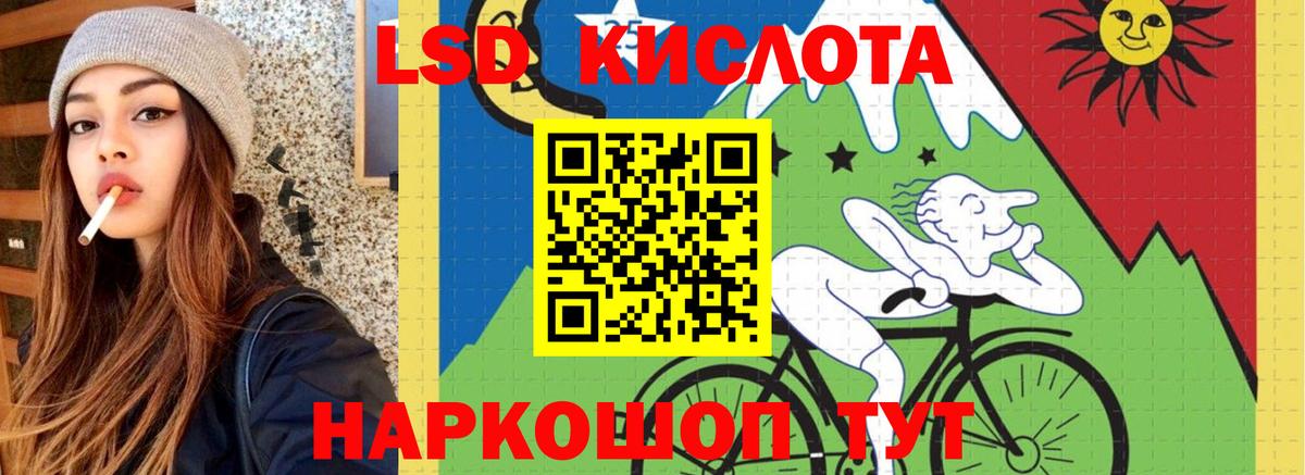 ЛСД экстази ecstasy  LSD-25 экстази кислота  Вход с VPN  mega tor  Курганинск 