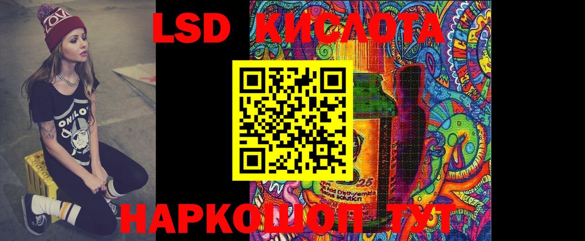 ЛСД экстази ecstasy Курганинск