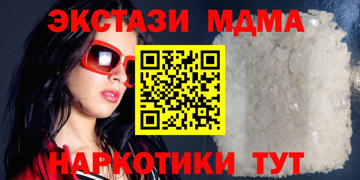 MDMA Molly Курганинск