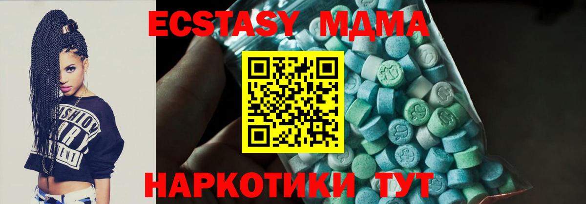 MDMA VHQ  Вход с VPN  МДМА VHQ  MDMA  Курганинск 