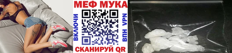 МЕФ VHQ  купить наркотики цена  Курганинск 