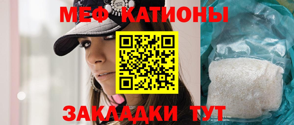 Меф мука Курганинск