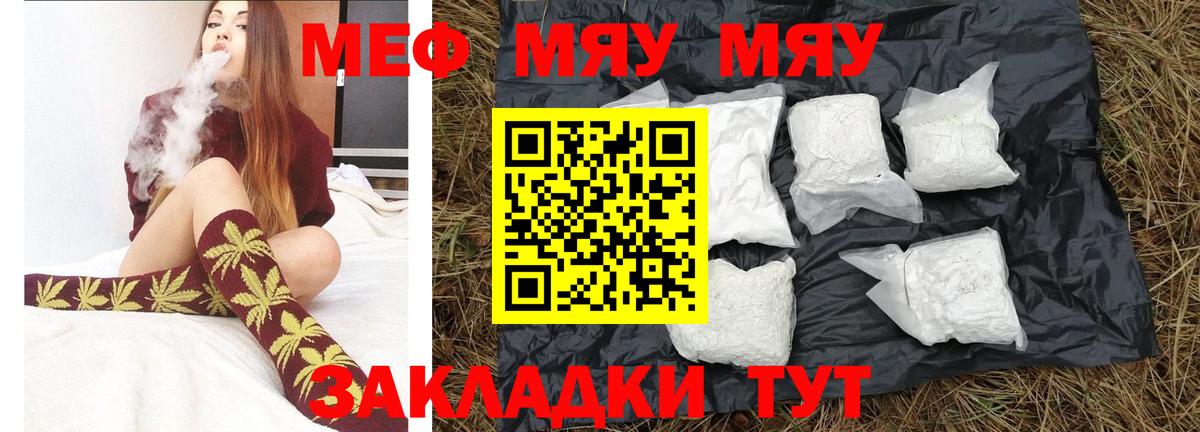 Меф кристаллы Курганинск
