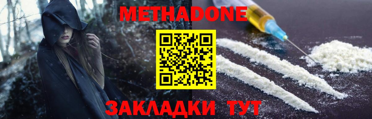 Меф МЯУ МЯУ   Амфетамин кристаллы  КОКАИН  МЕТАМФЕТАМИН  Курганинск  ГАШИШ  Вход с VPN  Канабис 