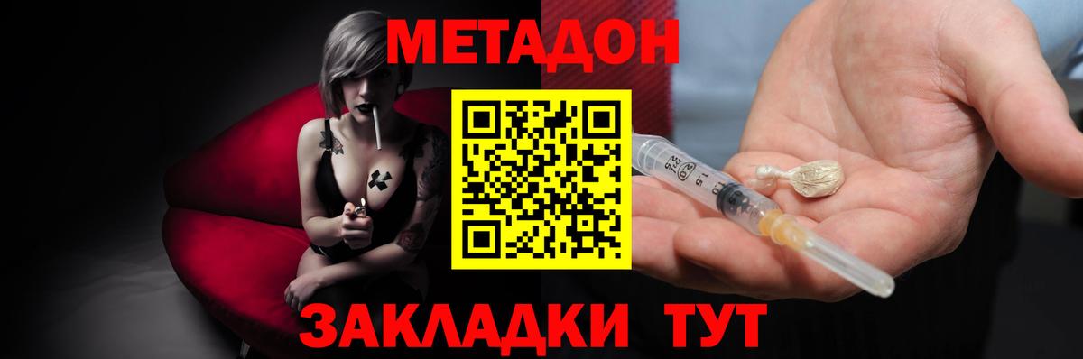 маркетплейс официальный сайт  Вход с VPN  OMG ONION  МЕТАДОН methadone  Курганинск  МЕТАДОН кристалл 