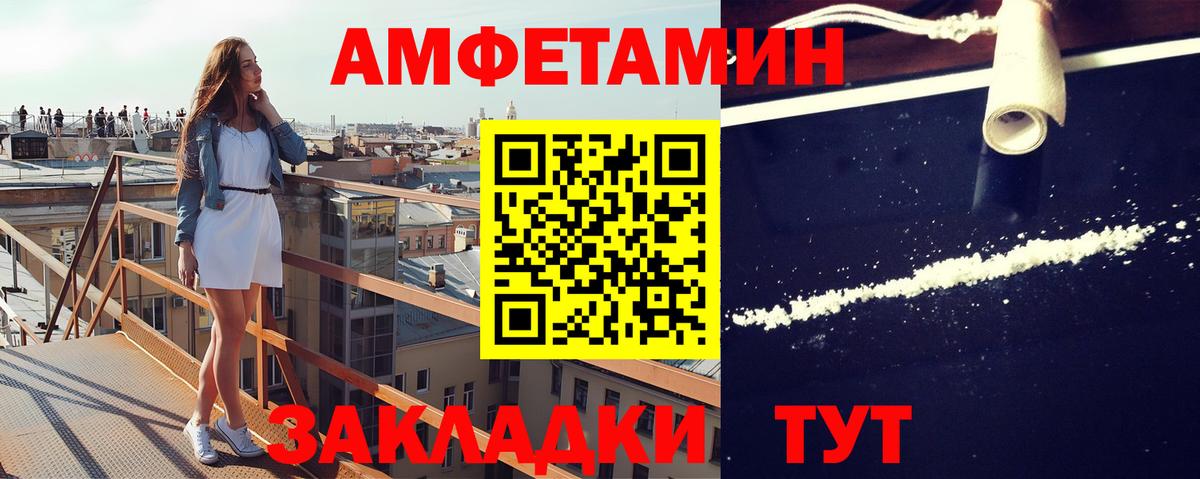 МЕТАМФЕТАМИН Декстрометамфетамин 99.9%  Вход с VPN  Курганинск 