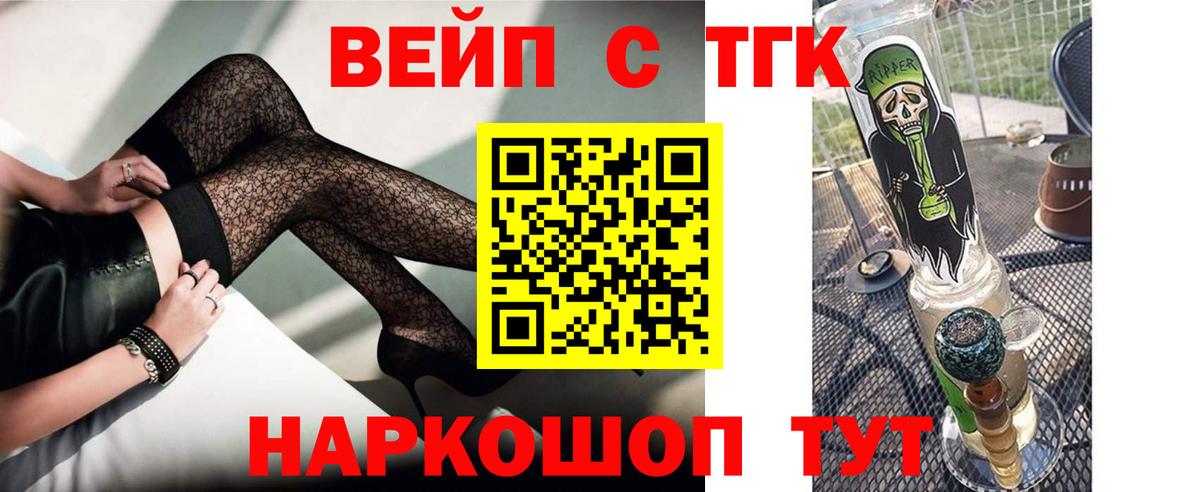 Дистиллят ТГК гашишное масло Курганинск