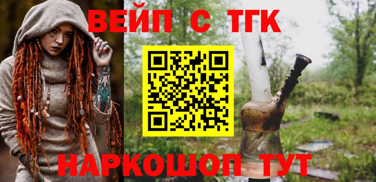 Дистиллят ТГК концентрат  Дистиллят ТГК гашишное масло  наркотики  Курганинск 