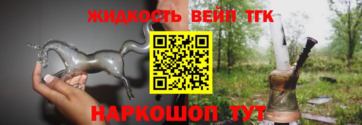 Дистиллят ТГК жижа  МЕГА ссылка  Вход с VPN  Курганинск  ТГК гашишное масло 