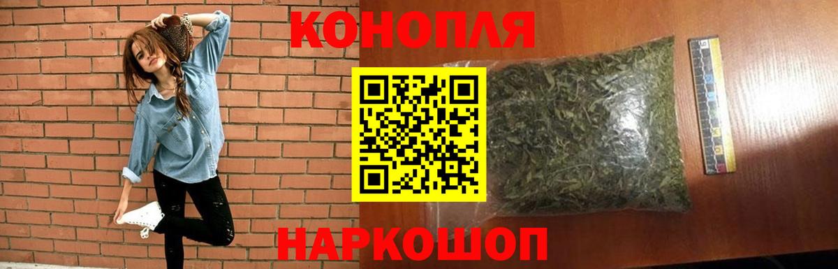 Бошки Шишки THC 21% Курганинск