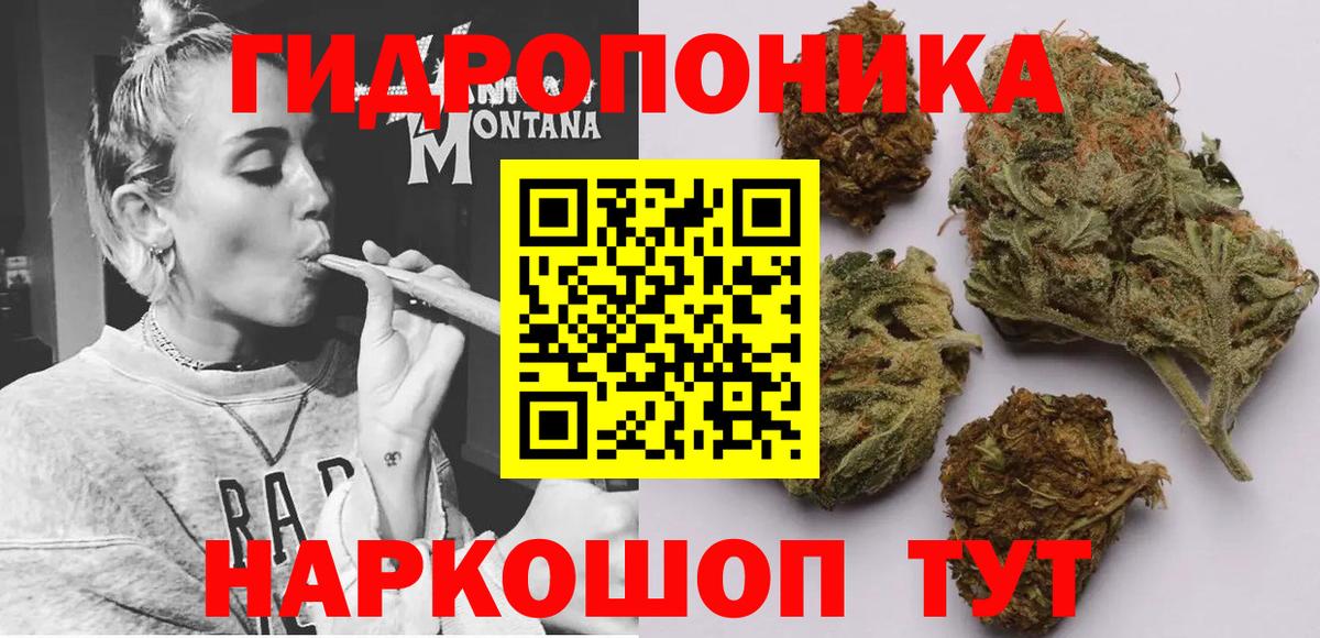 МАРИХУАНА марихуана  МАРИХУАНА планчик  Вход с VPN  Курганинск 